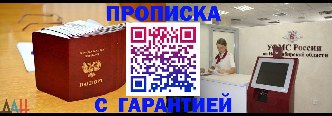прописка иностранных граждан в Кургане