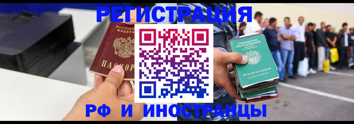 прописка поиск в Кургане