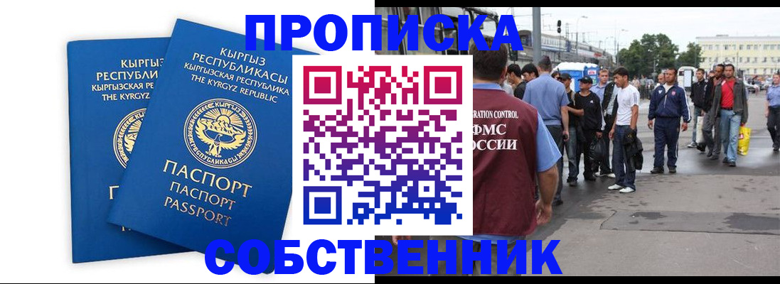 временная регистрация адрес в Кургане